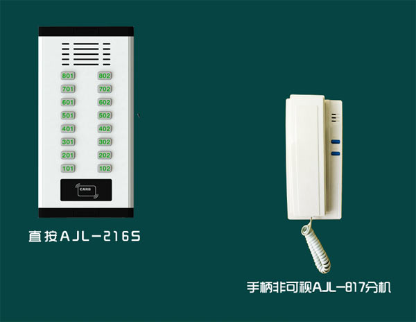 非可视楼宇对讲系统