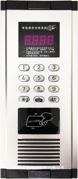 非可视楼宇对讲主机