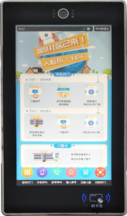 人脸识别云对讲